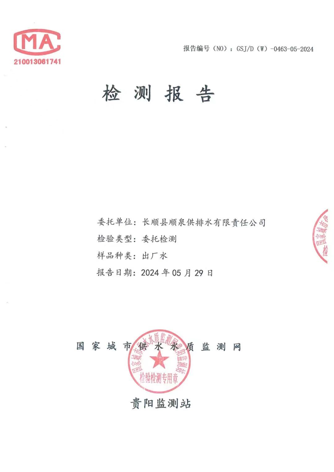 微信图片_20240626095434.jpg